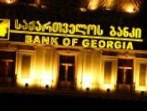 "Банк Грузии" объявил о запуске новой услуги. 16130.jpeg