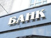 Лидером по чистой прибыли в Грузии стал "TBC-Банк". 16731.jpeg